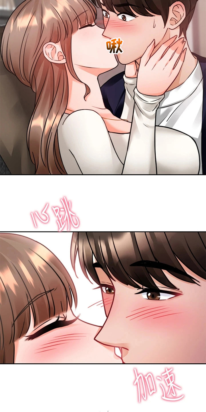 催眠治愈漫画,第10章：重蹈覆辙5图