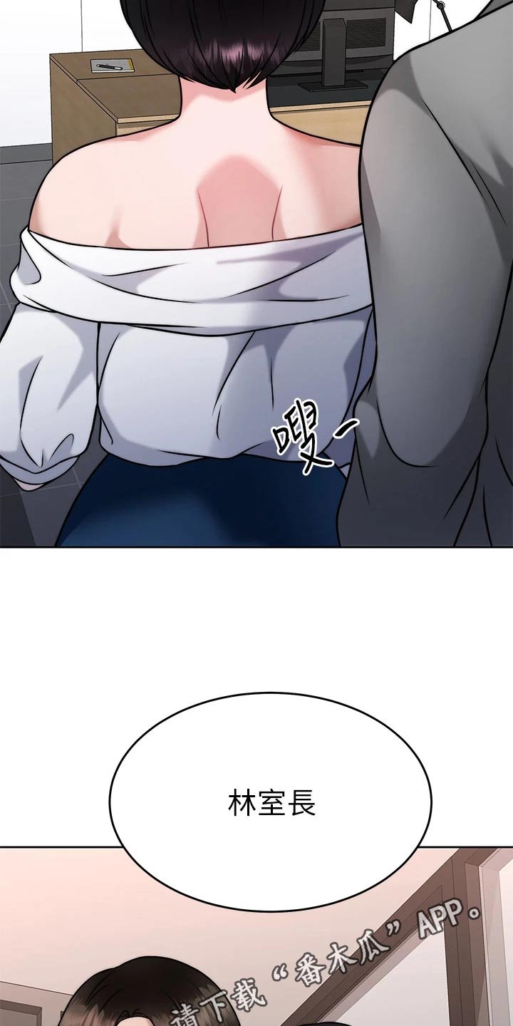 催眠治愈漫画,第58章：人呢1图