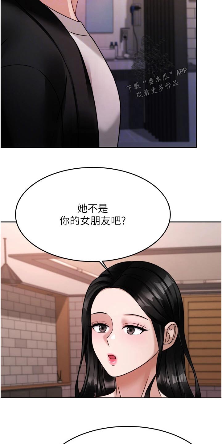 催眠治愈漫画,第42章：你来了3图