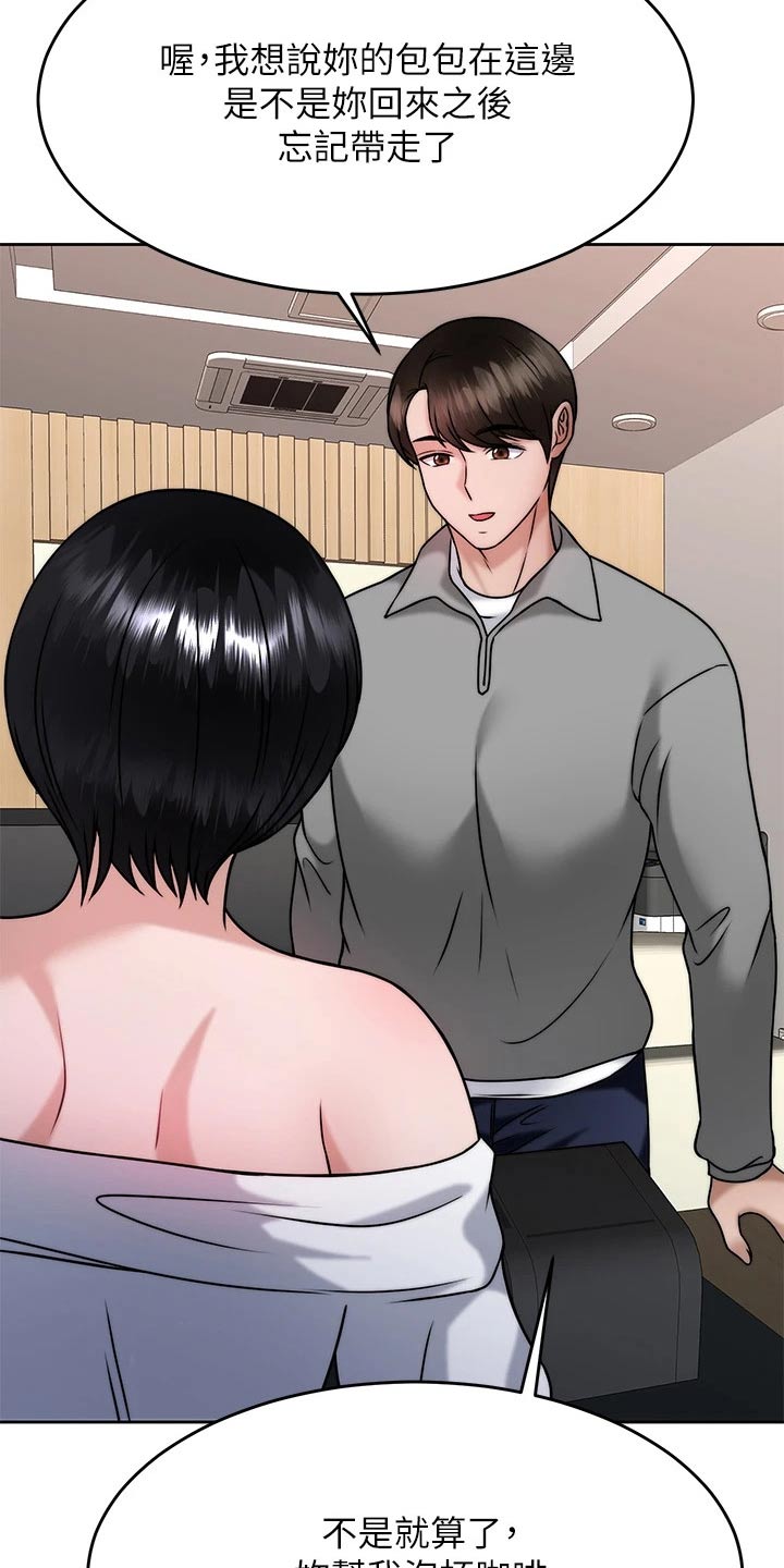 催眠治愈漫画,第58章：人呢5图