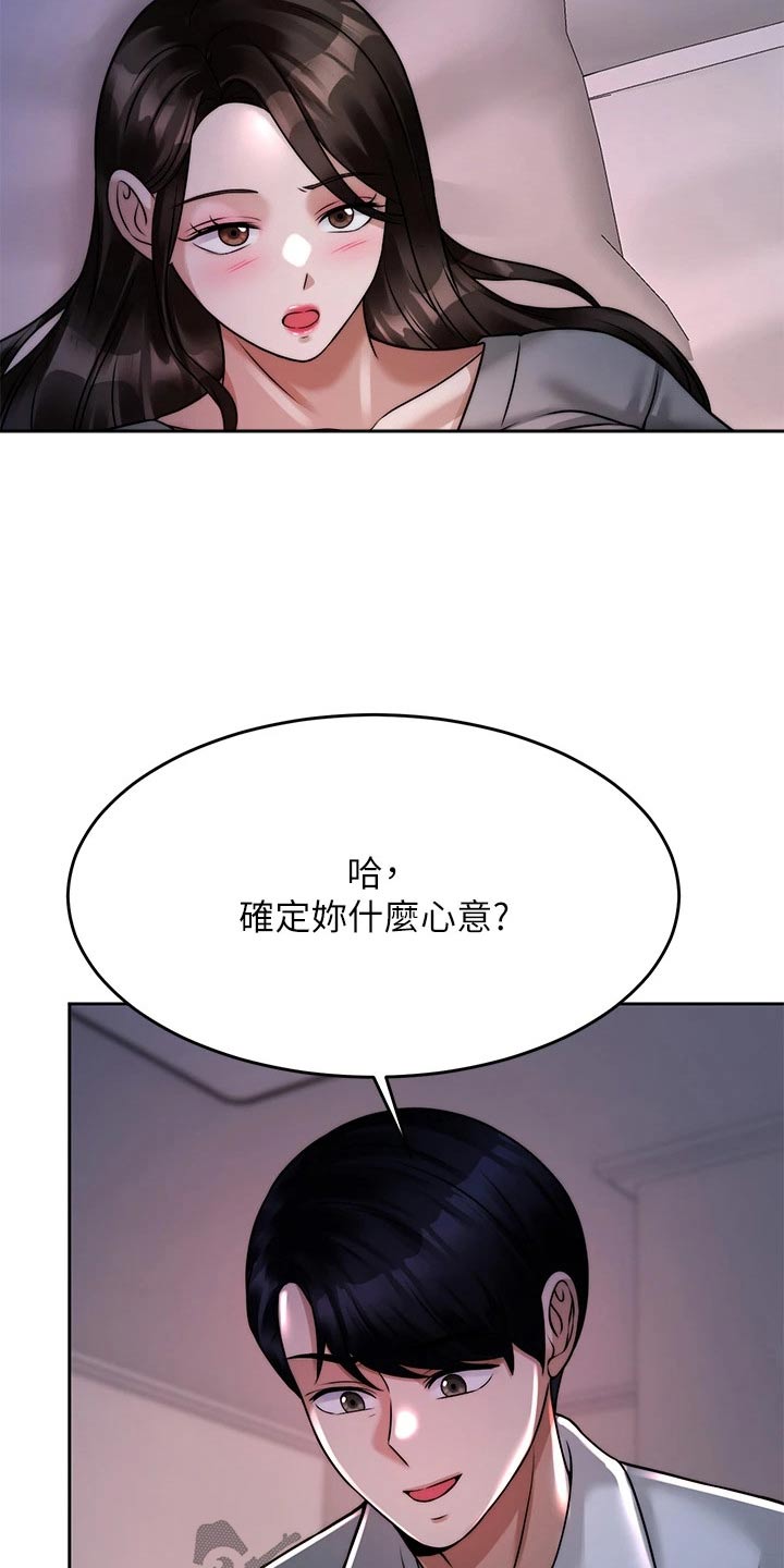 催眠治愈漫画,第47章：不喜欢你2图