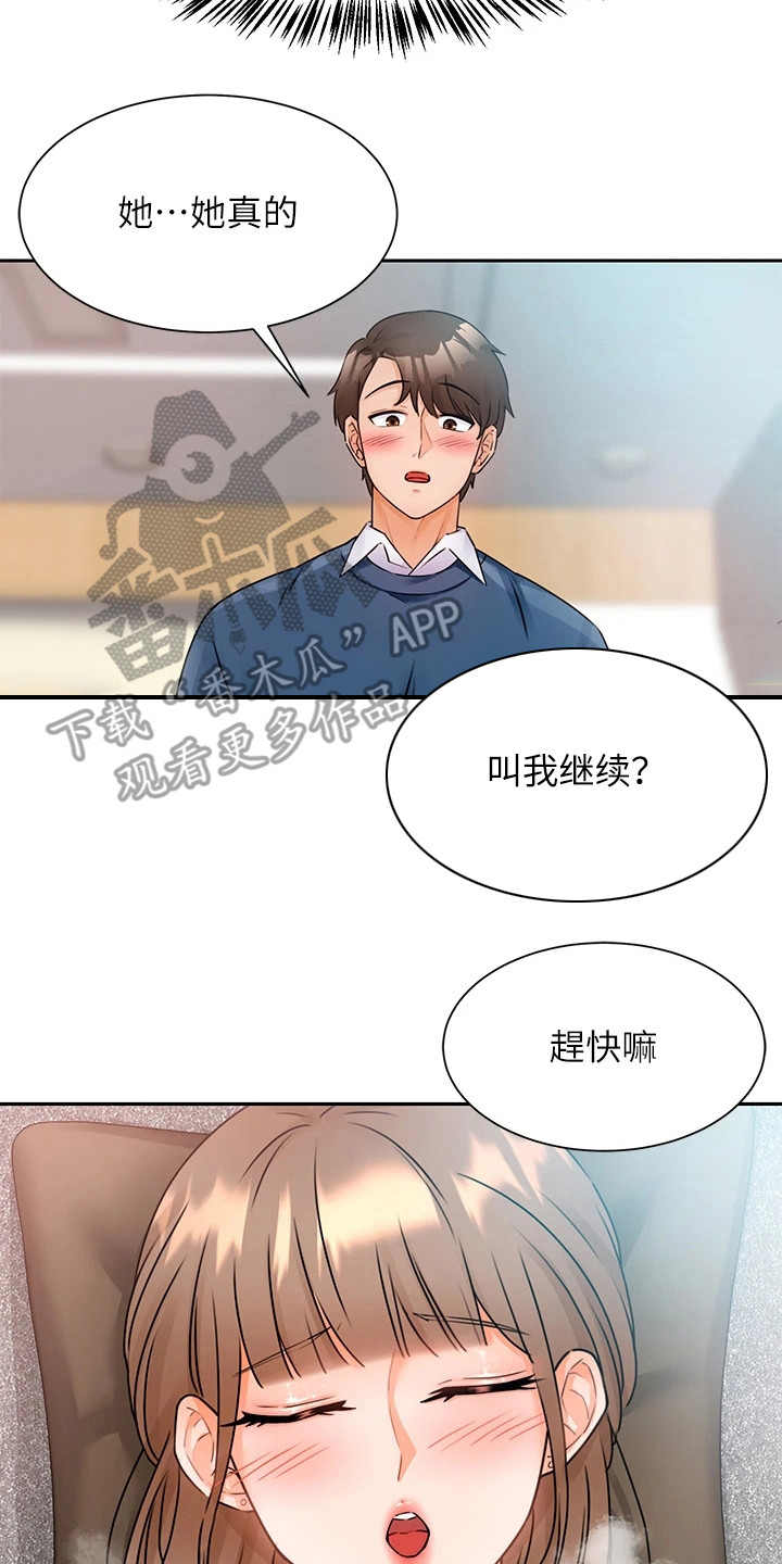 催眠治愈漫画,第4章：电话1图