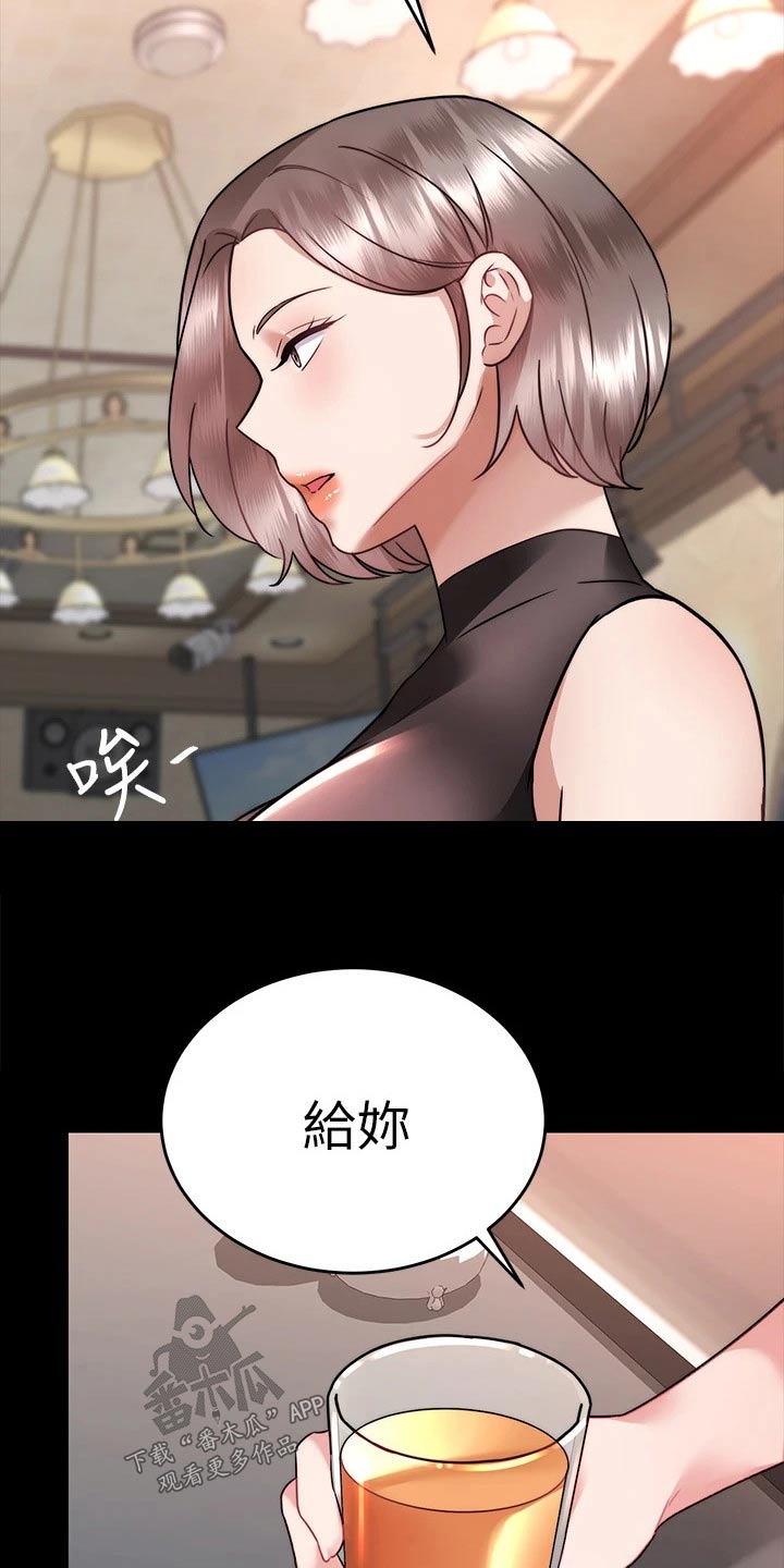 催眠治愈漫画,第67章：有话要说4图