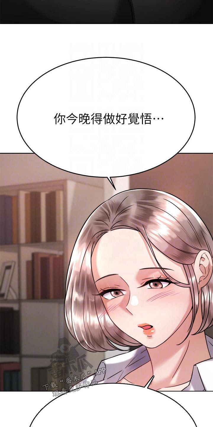 催眠治愈漫画,第65章：满意4图