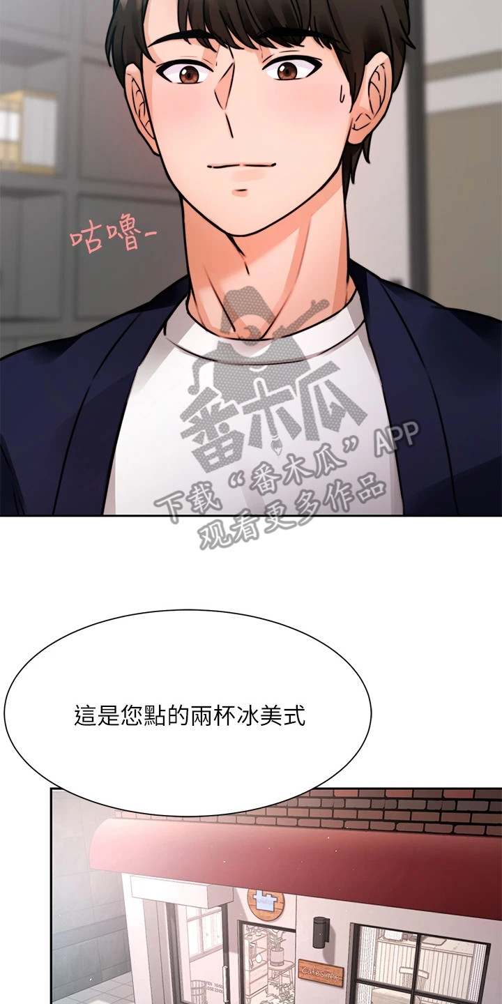 催眠治愈漫画,第11章：很紧张5图
