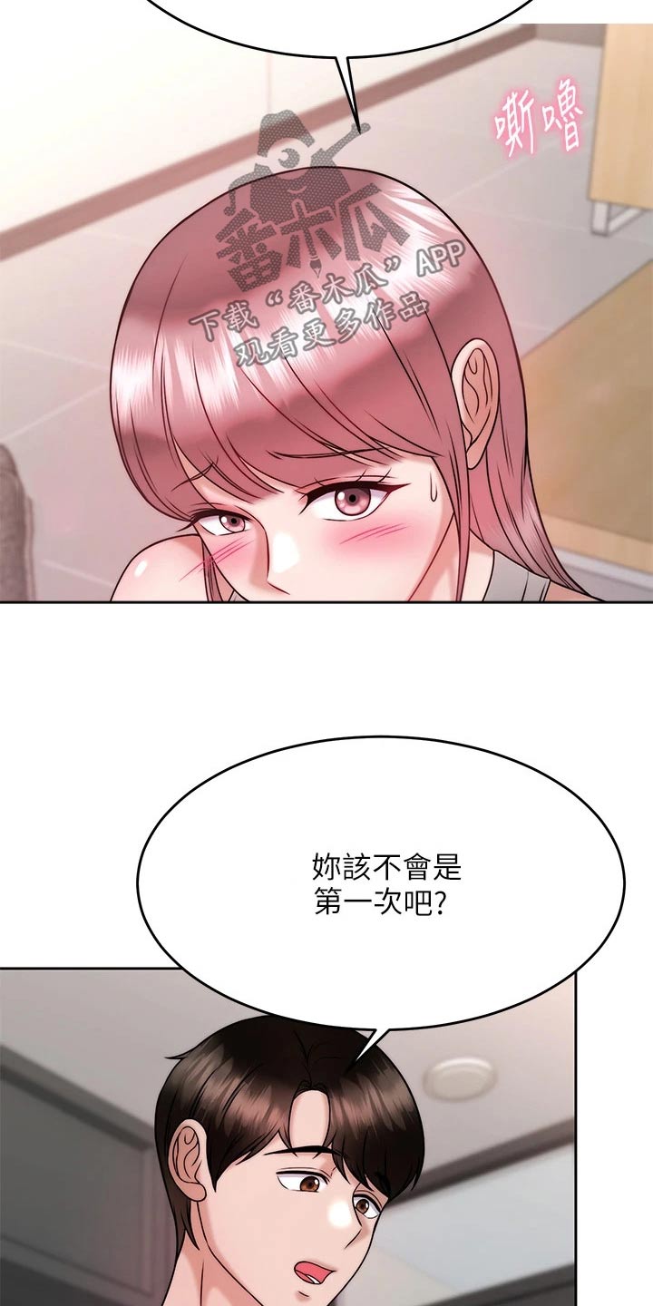 催眠治愈漫画,第54章：还不够3图