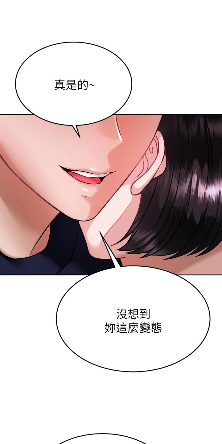 催眠治愈漫画,第60章：幻觉1图