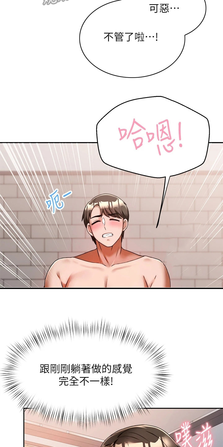 催眠治愈漫画,第17章：疲惫3图