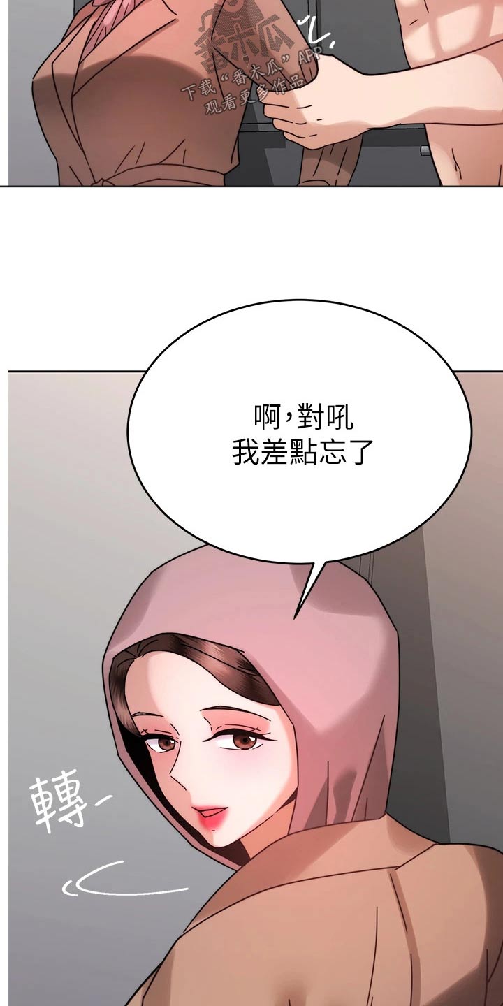 催眠治愈漫画,第71章：报复4图