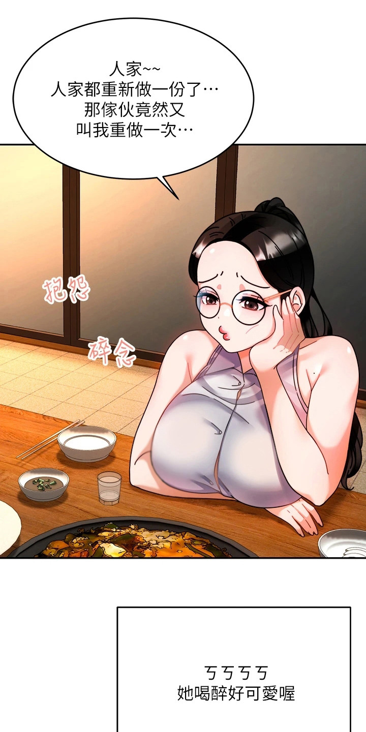 催眠治愈漫画,第23章：靠近点1图