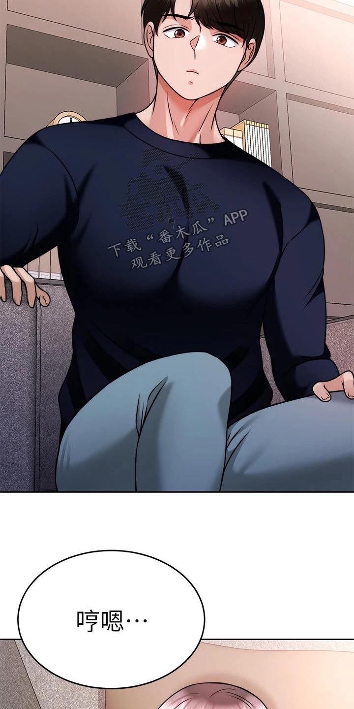 催眠治愈漫画,第50章：发现1图