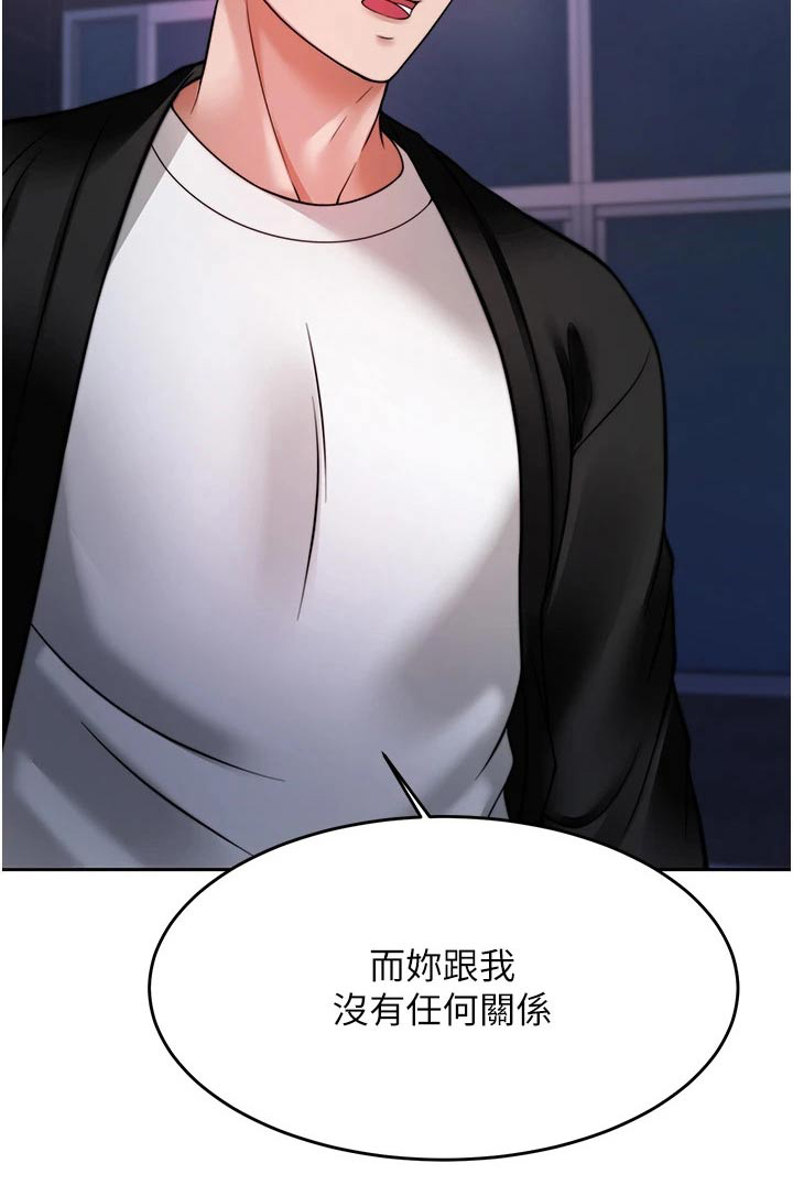催眠治愈漫画,第40章：下一次2图