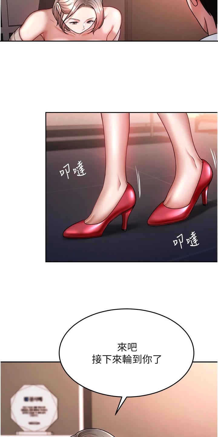 催眠治愈漫画,第33章：犹豫不决2图