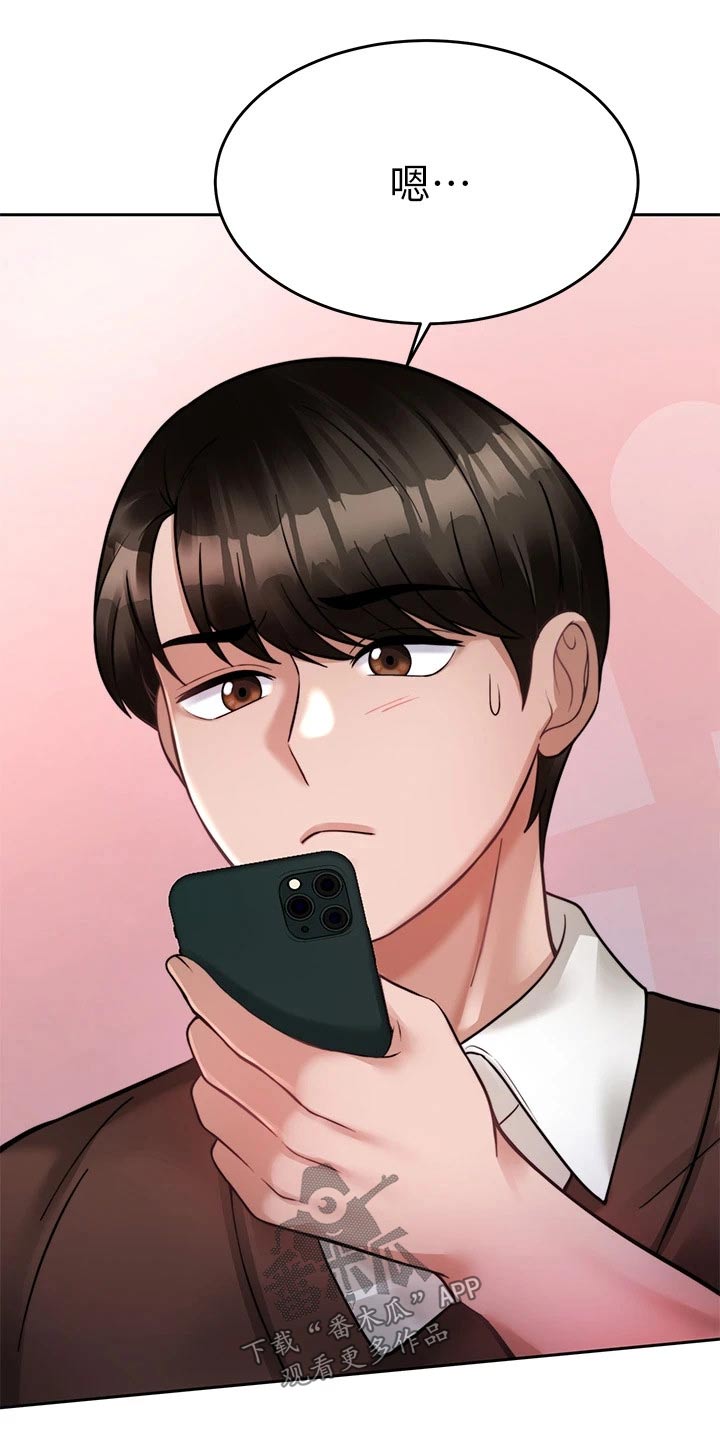 催眠治愈漫画,第45章：不接2图