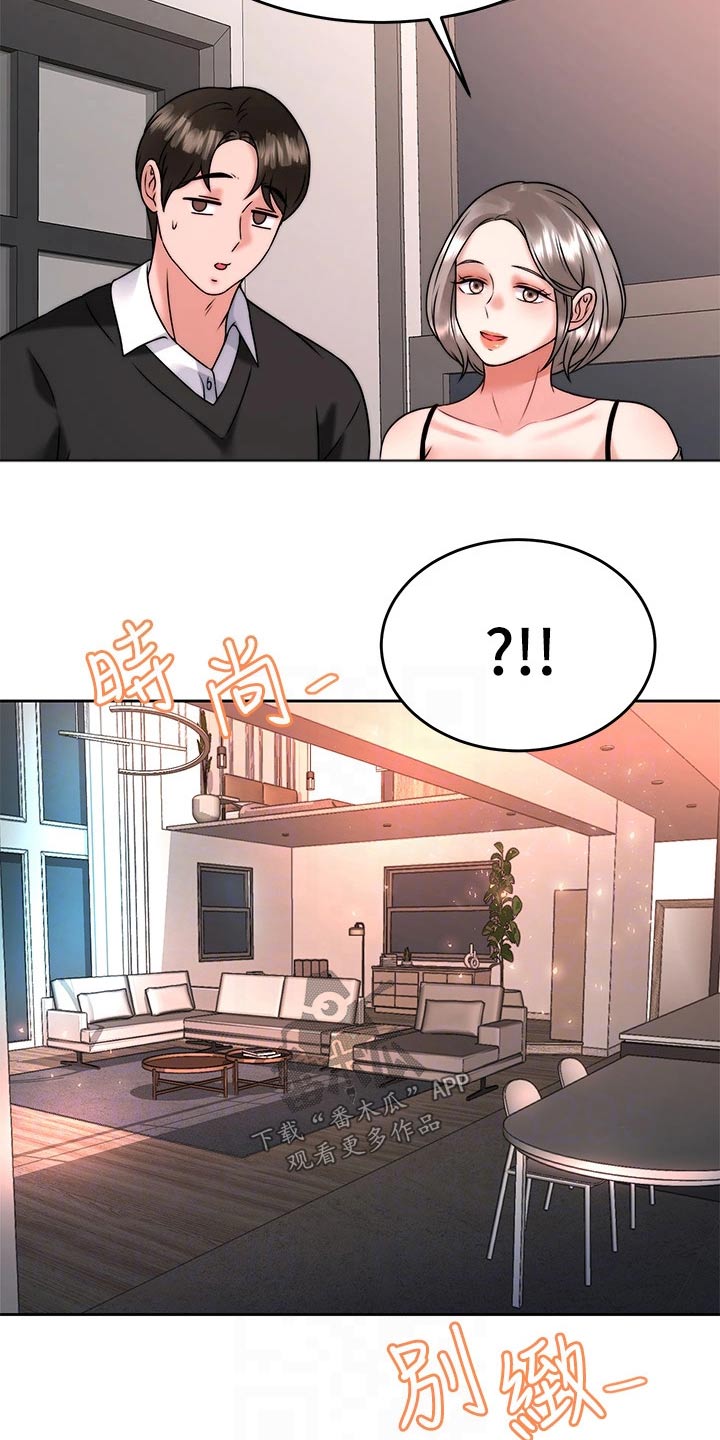 催眠治愈漫画,第63章：参观5图