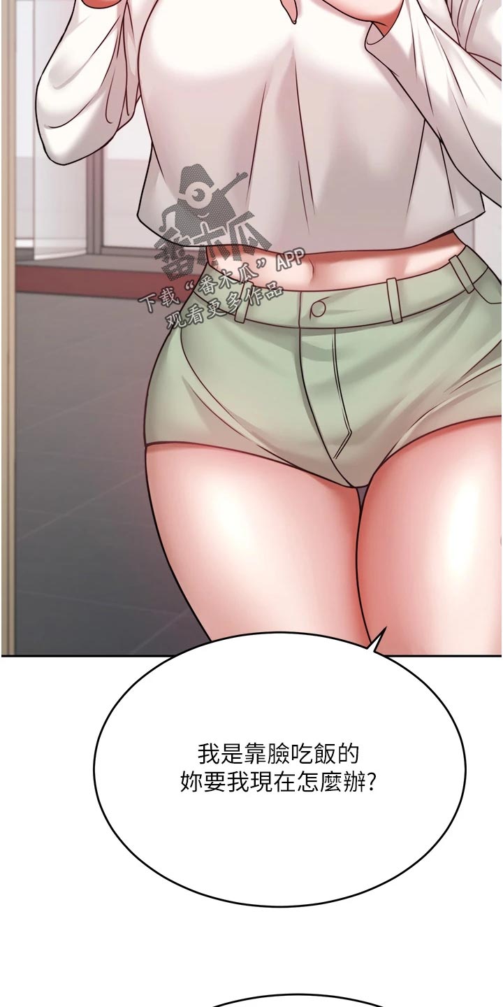 催眠治愈漫画,第35章：醒酒3图