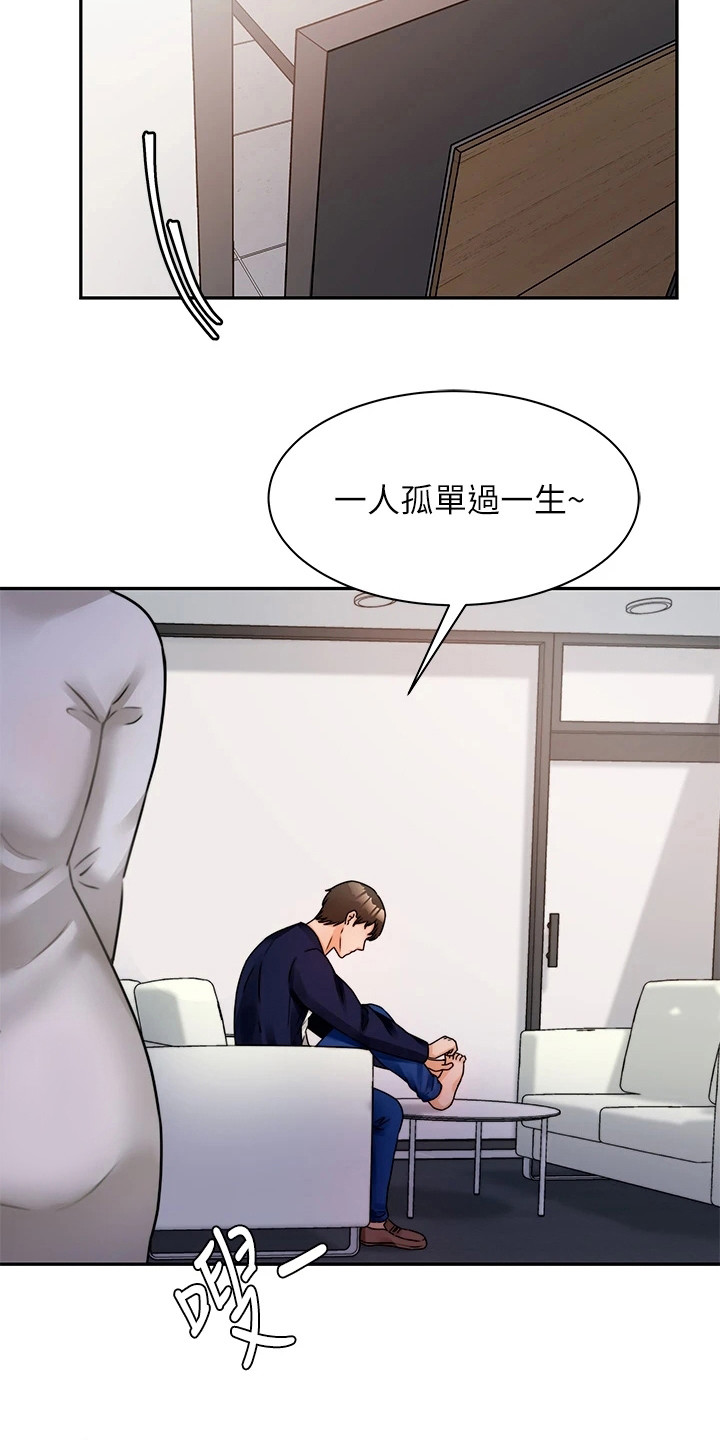 催眠治愈漫画,第9章：再次上门5图