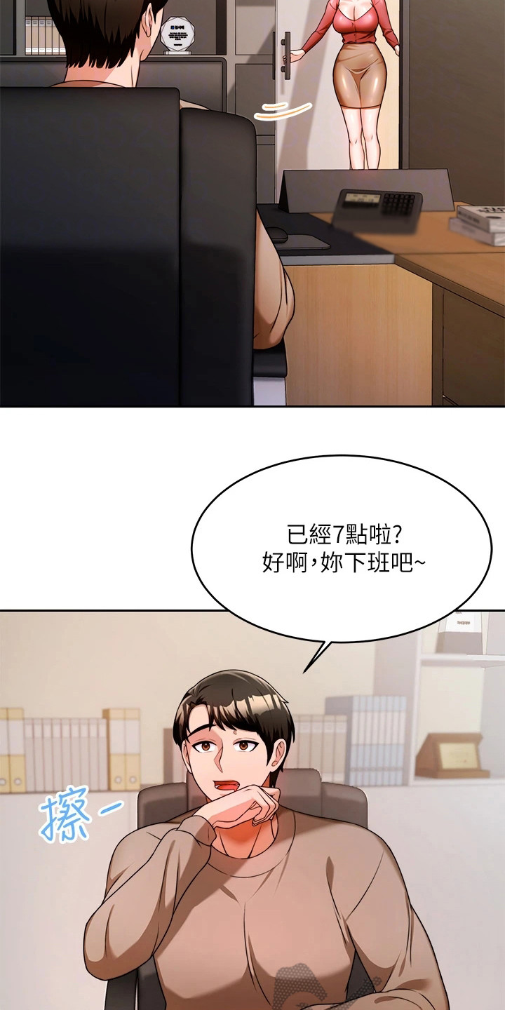 催眠治愈漫画,第21章：被打断5图