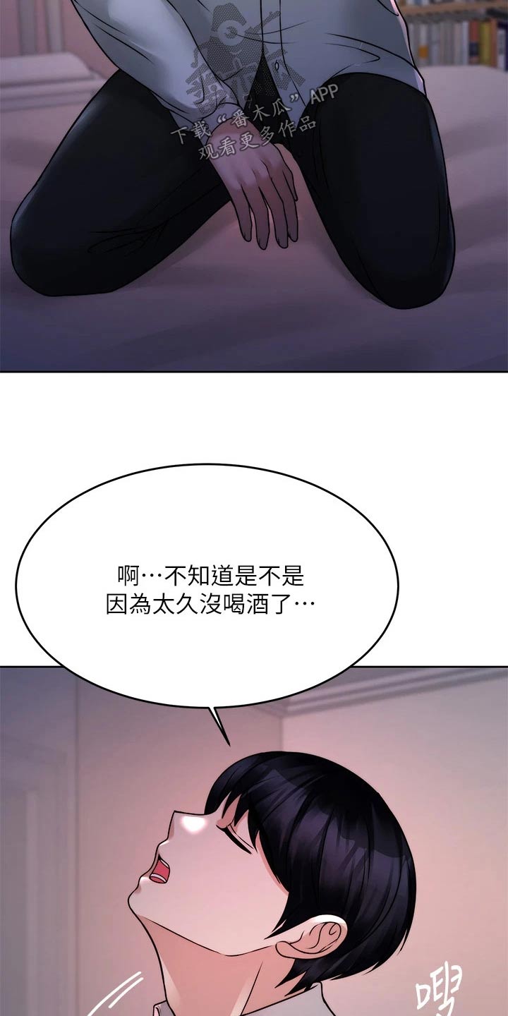催眠治愈漫画,第47章：不喜欢你1图