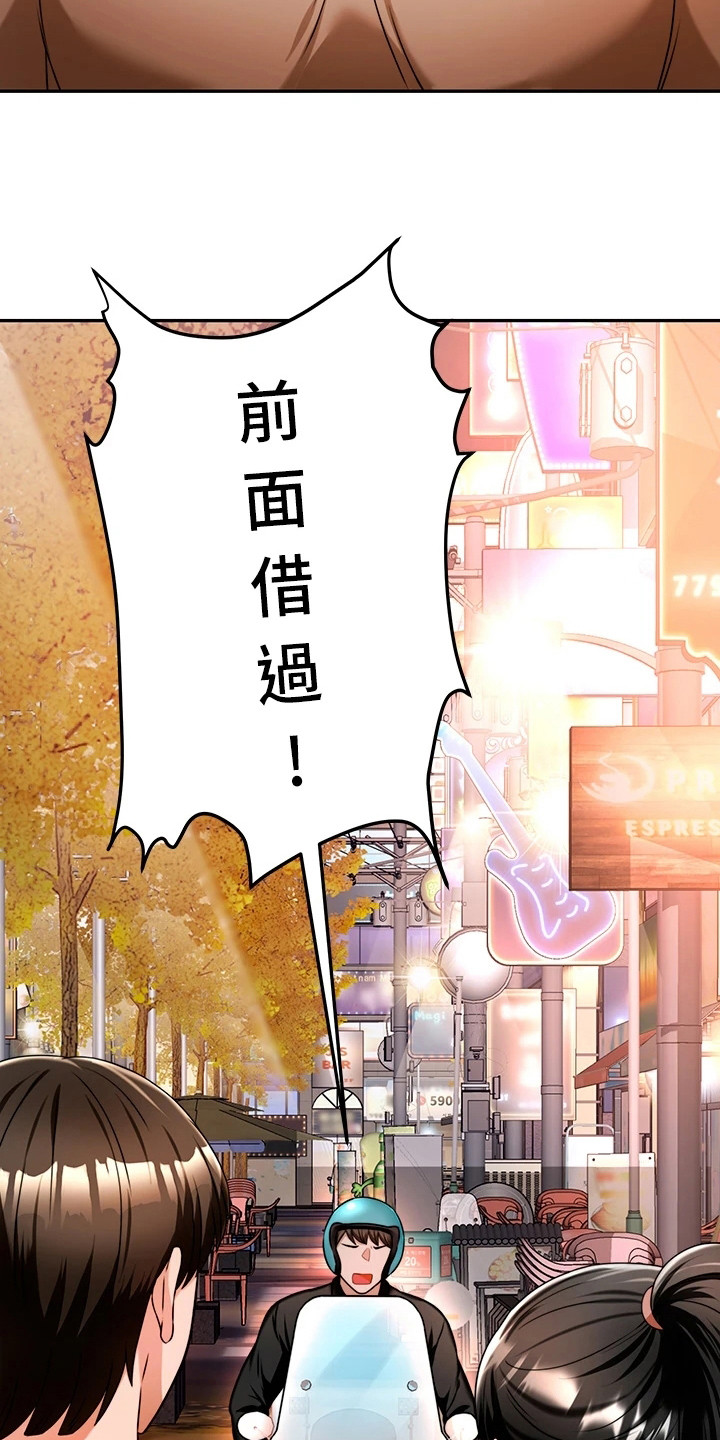 催眠治愈漫画,第23章：靠近点4图