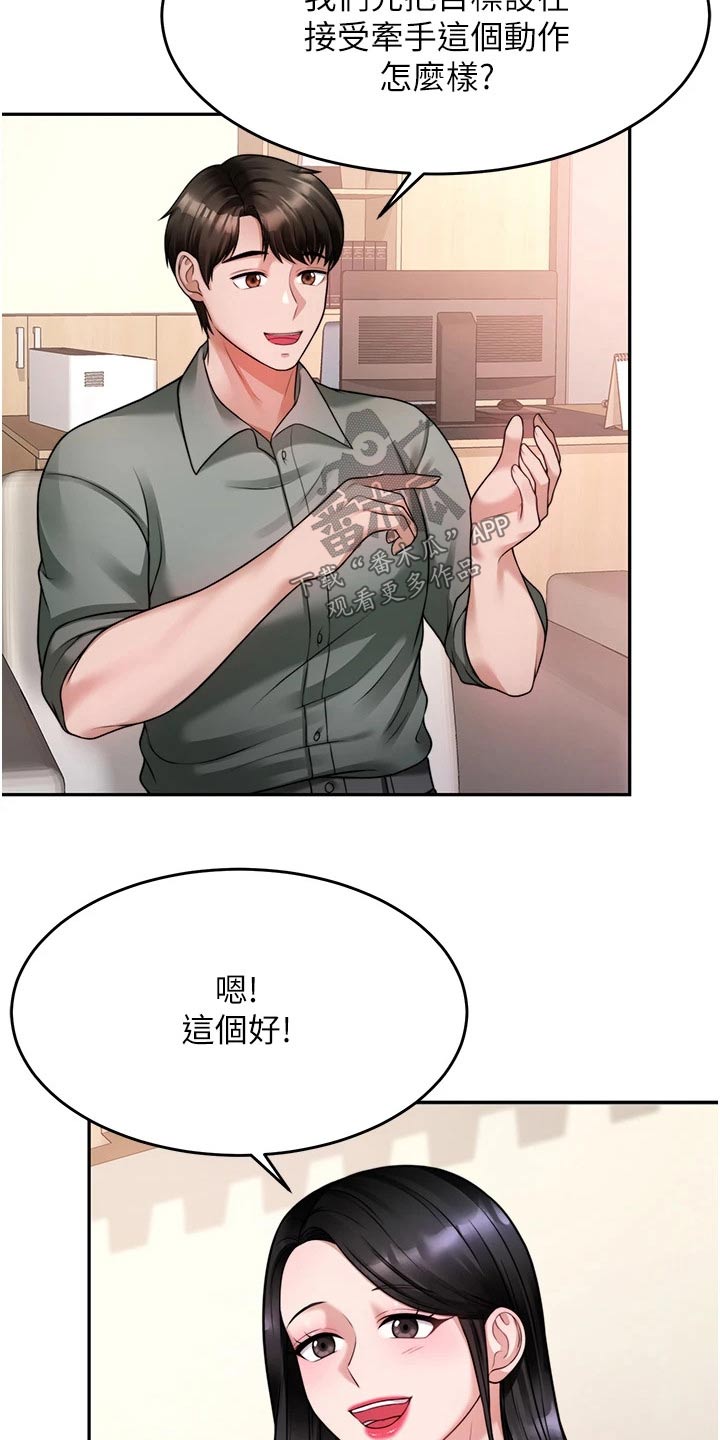 催眠治愈漫画,第37章：咨询1图