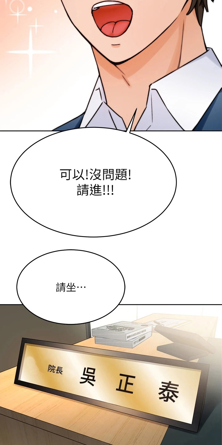 催眠治愈漫画,第2章：生意来了1图