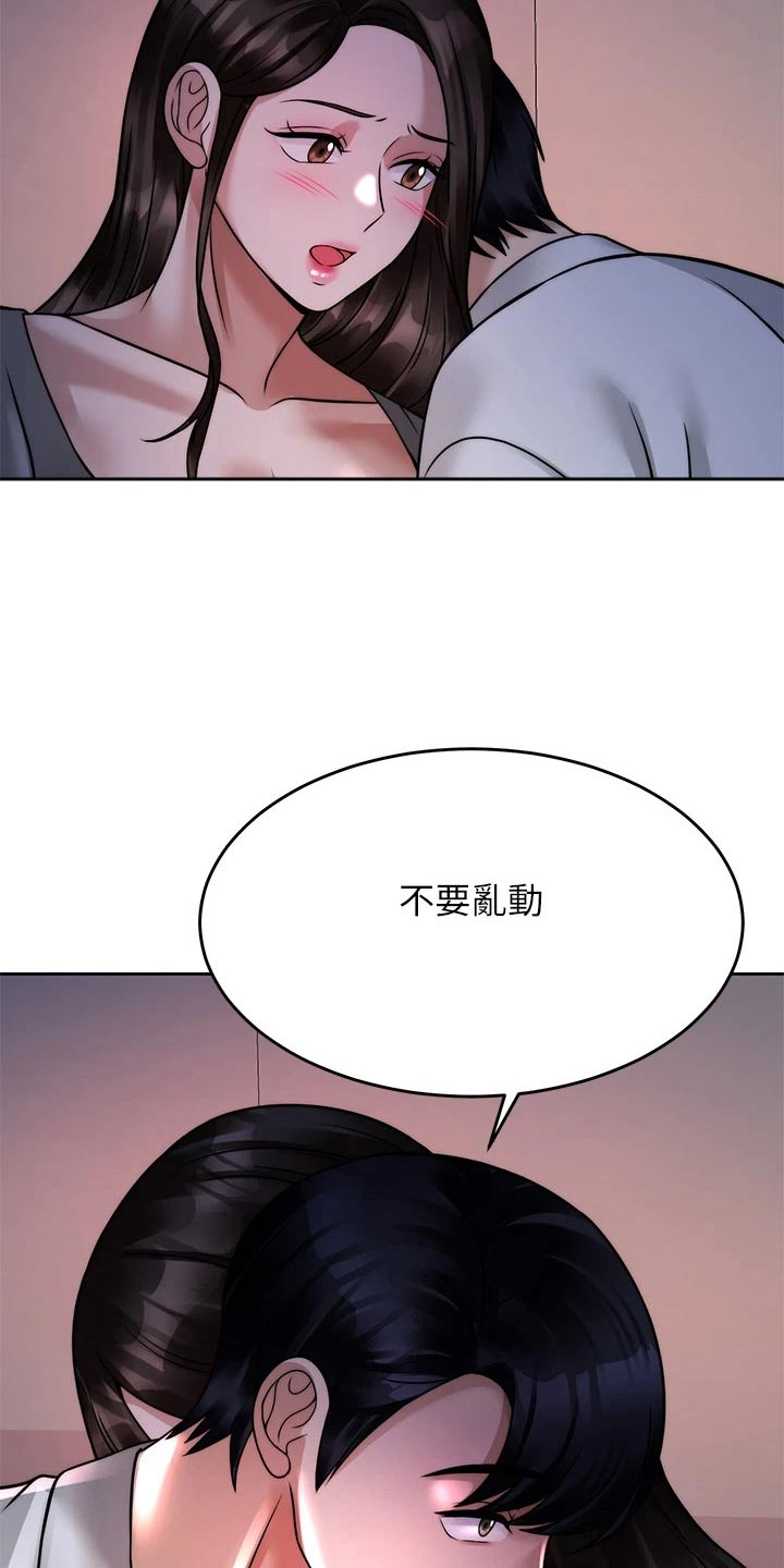催眠治愈漫画,第47章：不喜欢你4图