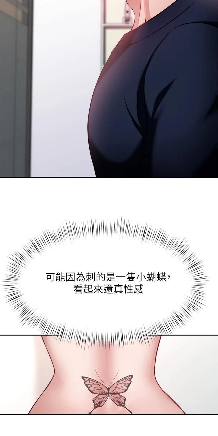 催眠治愈漫画,第53章：代价3图