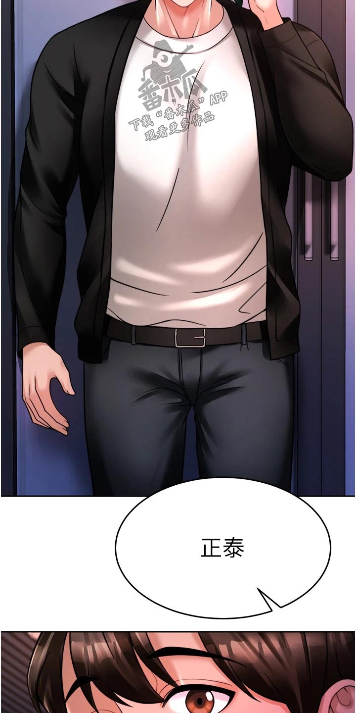 催眠治愈漫画,第40章：下一次5图