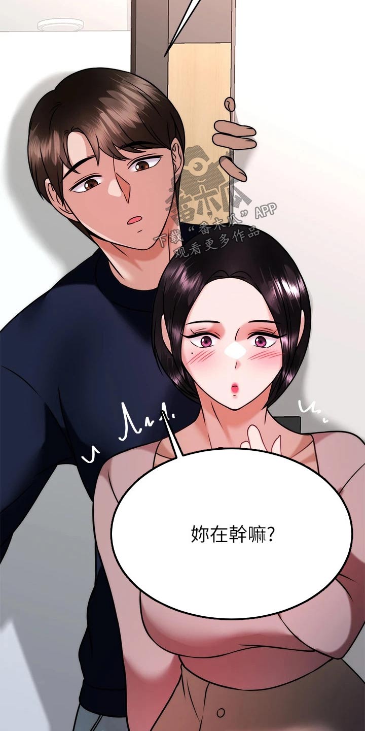 催眠治愈漫画,第60章：幻觉5图