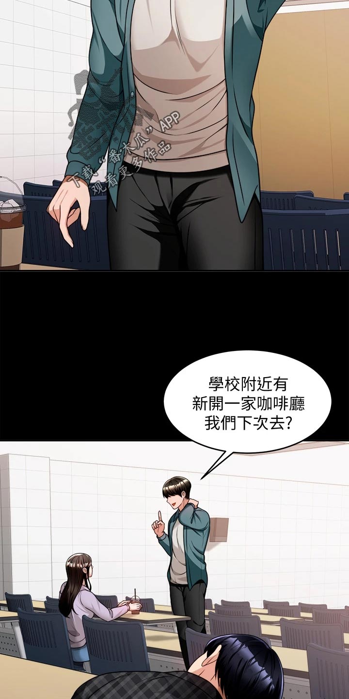 催眠治愈漫画,第25章：前因后果5图