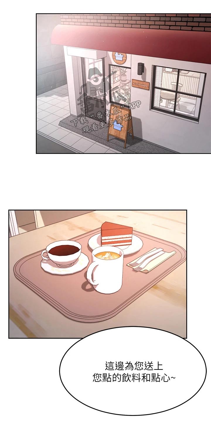 催眠治愈漫画,第46章：心不在焉2图