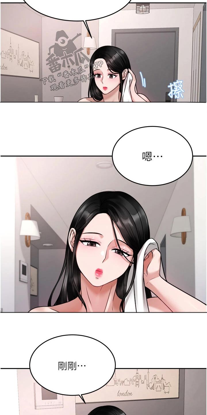催眠治愈漫画,第38章：理想型1图