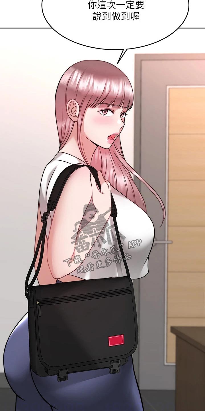 催眠治愈漫画,第55章：醉了4图