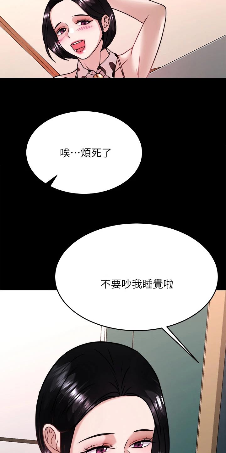 催眠治愈漫画,第59章：方法1图