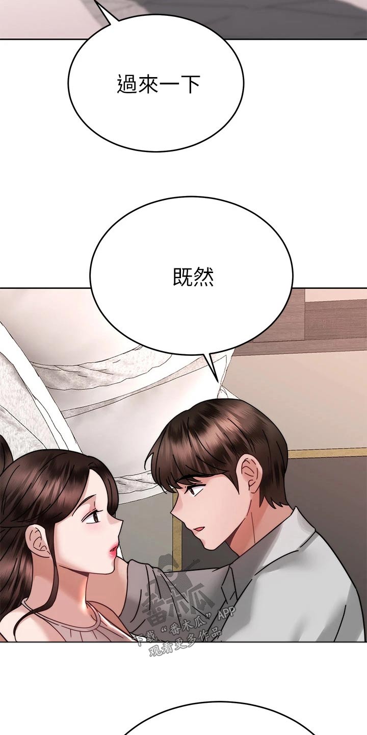催眠治愈漫画,第72章：度蜜月5图