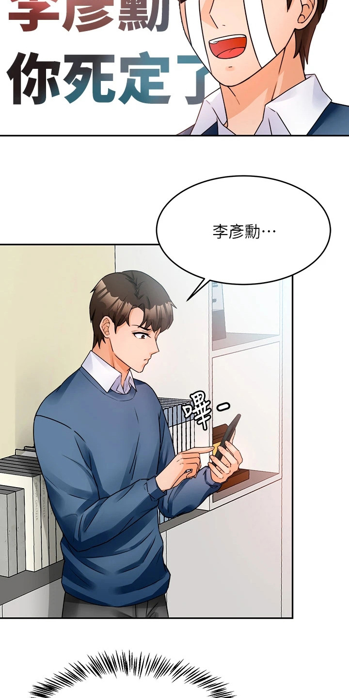 催眠治愈漫画,第5章：聚餐2图