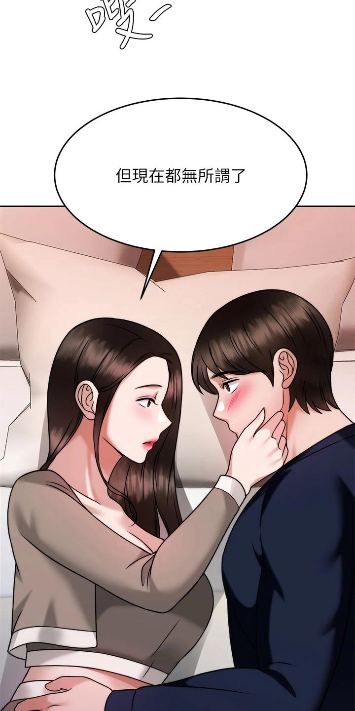 催眠治愈漫画,第56章：不要走4图