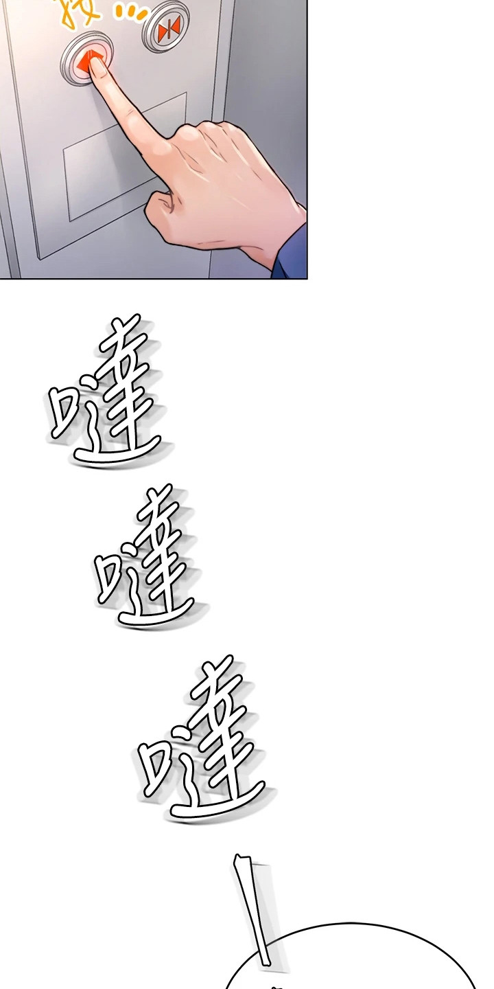 催眠治愈漫画,第1章：等电梯5图