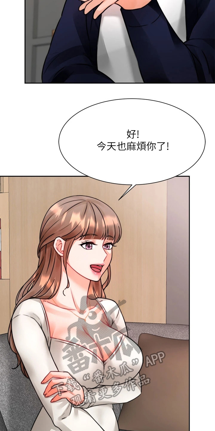 催眠治愈漫画,第9章：再次上门1图