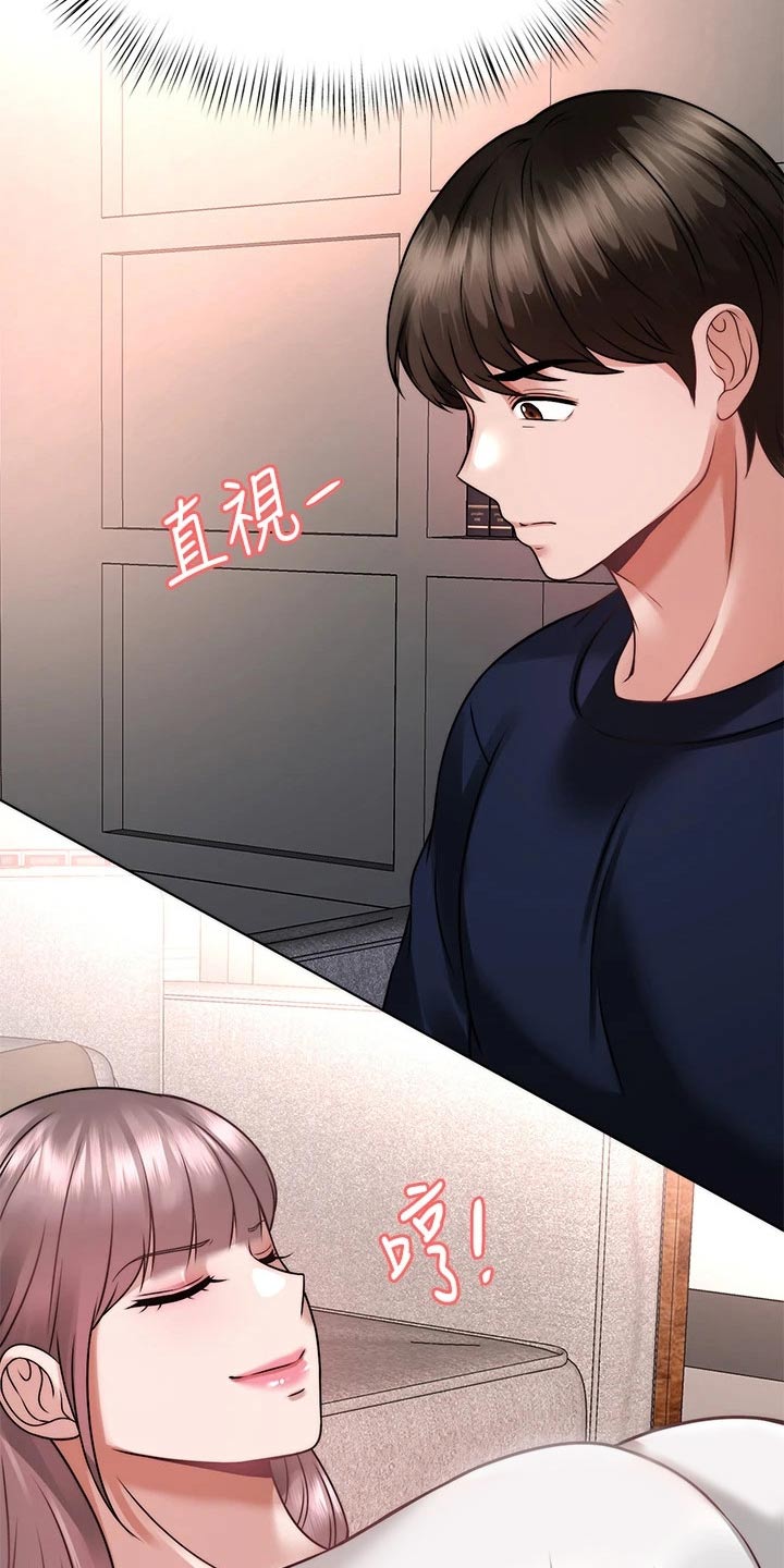 催眠治愈漫画,第50章：发现2图
