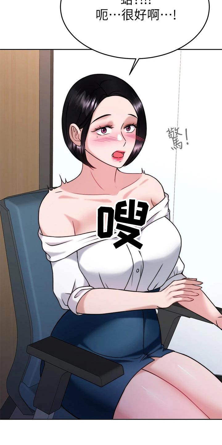 催眠治愈漫画,第58章：人呢3图