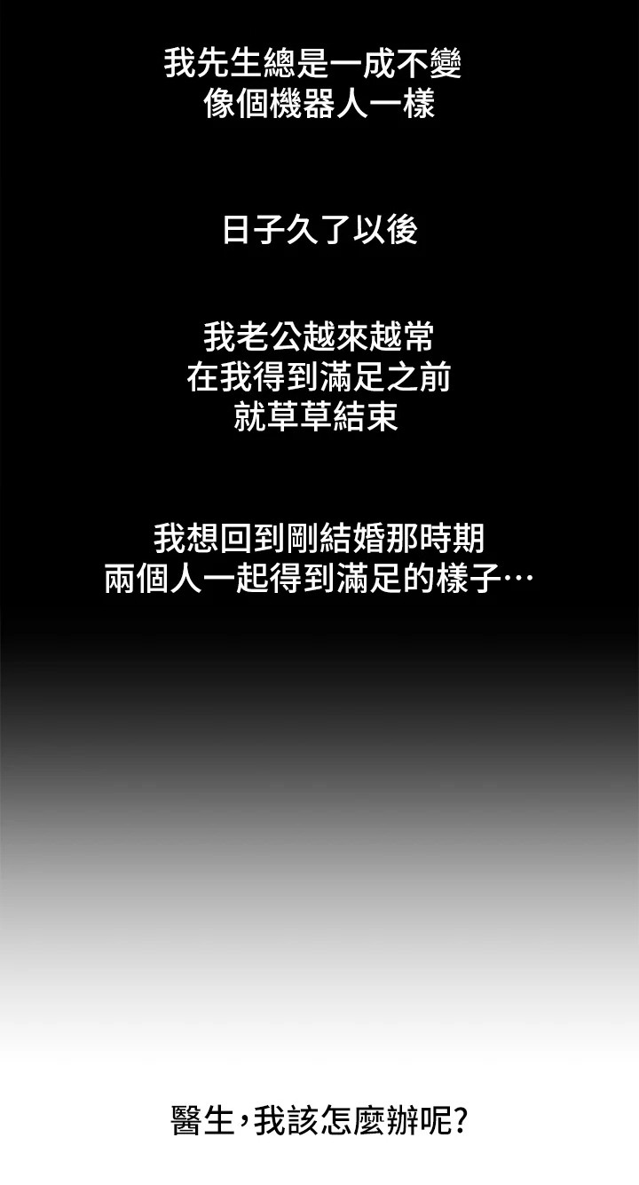 催眠治愈漫画,第2章：生意来了1图
