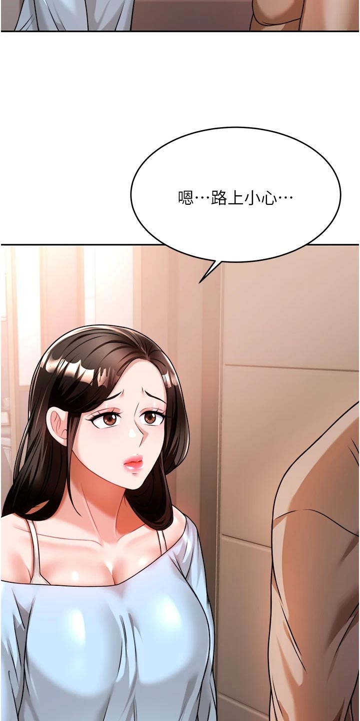 催眠治愈漫画,第27章：挥之不去3图