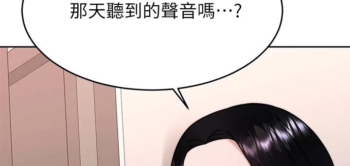 催眠治愈漫画,第60章：幻觉1图
