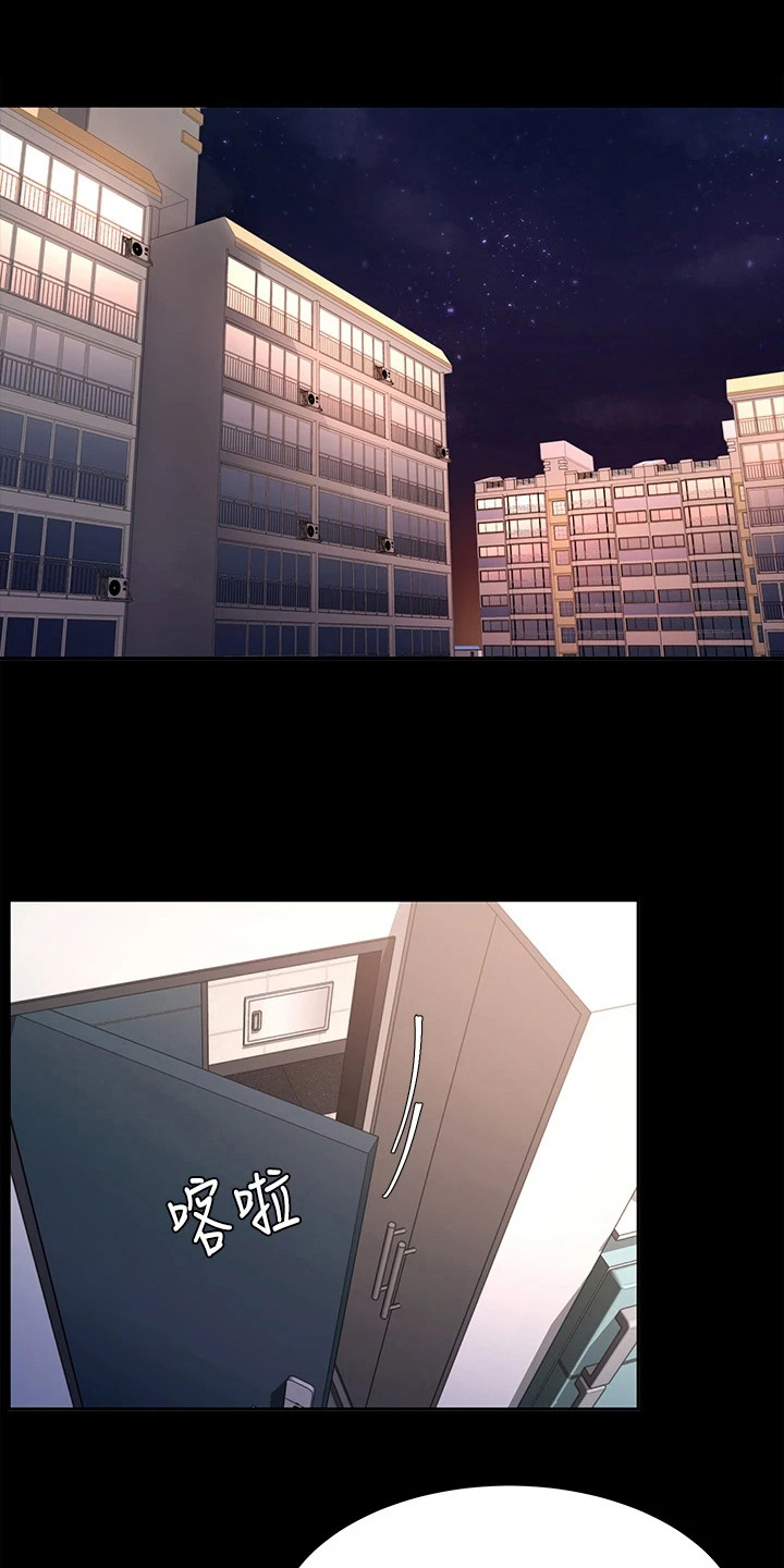 催眠治愈漫画,第20章：保护欲1图