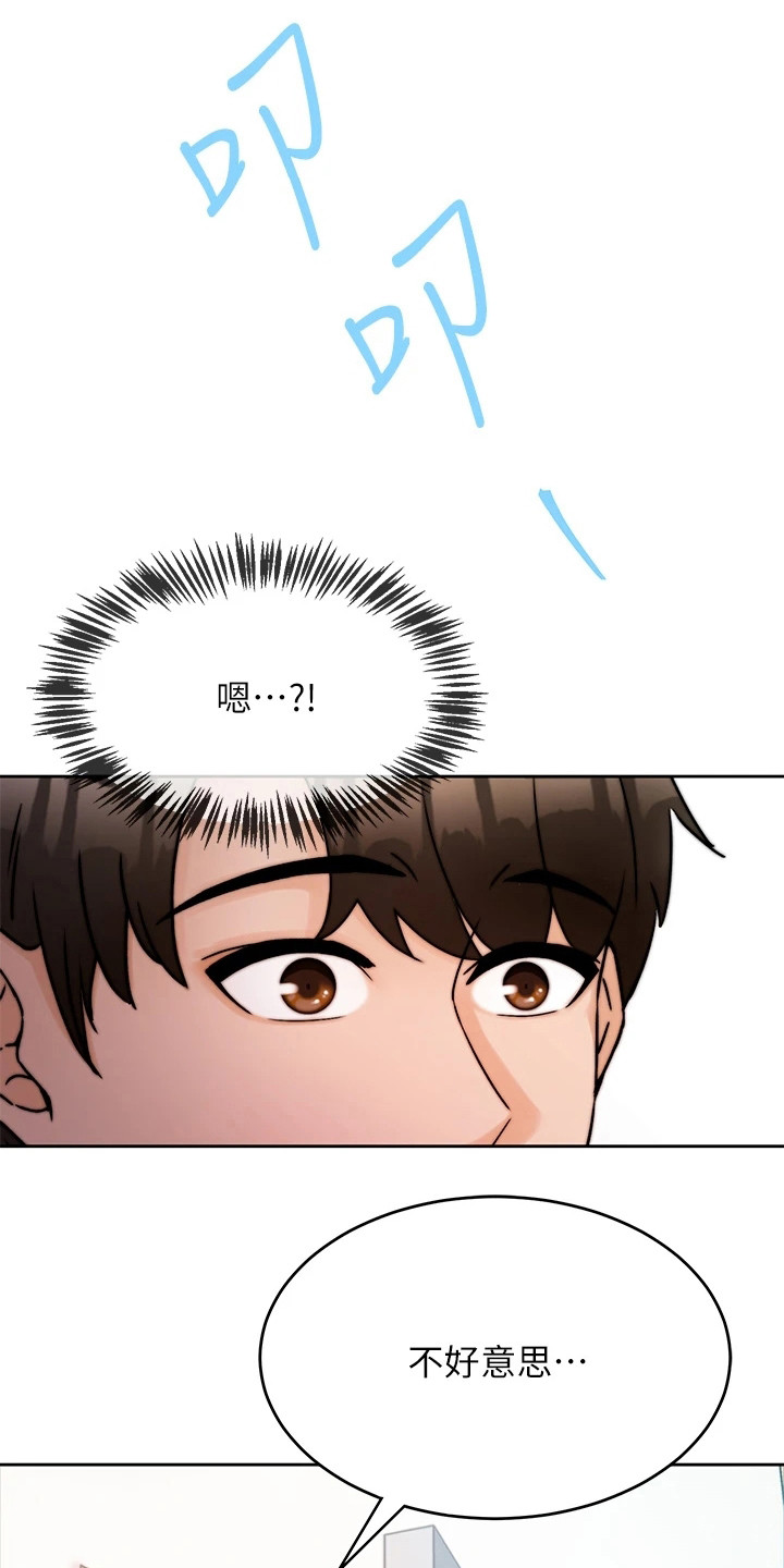 催眠治愈漫画,第2章：生意来了1图