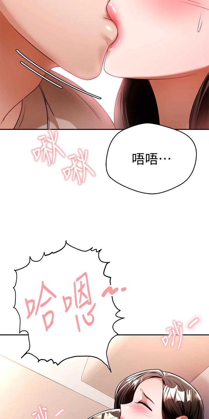 催眠治愈漫画,第26章：回到当初3图