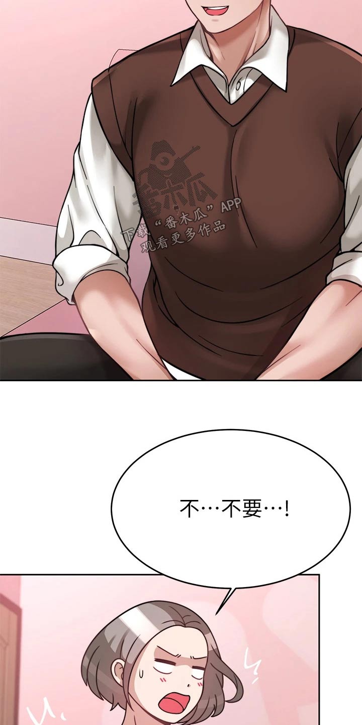 催眠治愈漫画,第45章：不接1图
