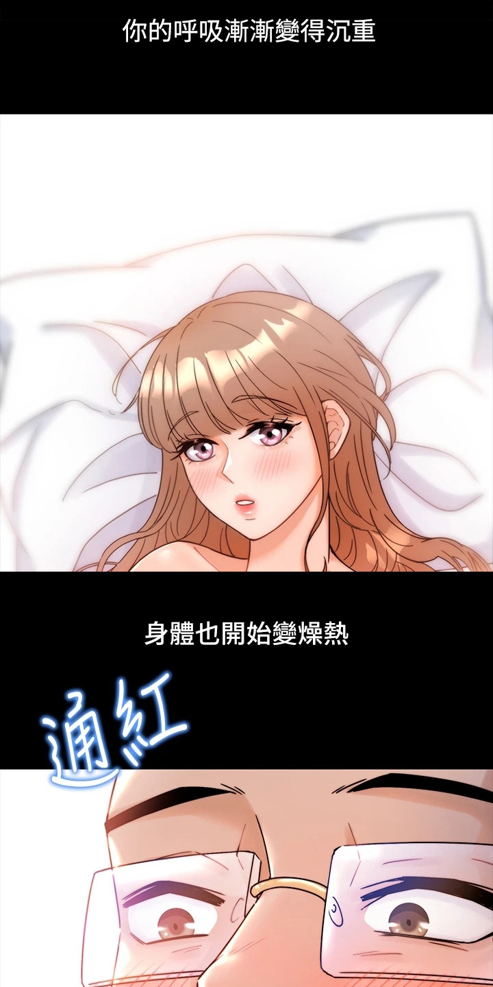 催眠治愈漫画,第3章：催眠治疗4图